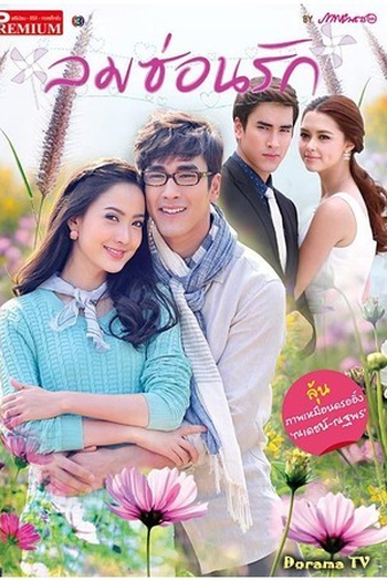  de Série Wind's Hidden Love (2015)