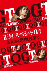 GTO - Especial de Ano Novo (Great Teacher Onizuka New Year's Special)