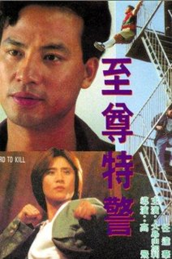 Poster de Filme Caçada em Hong Kong (1992)