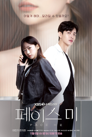 Poster 1 de Série Face Me (2024)