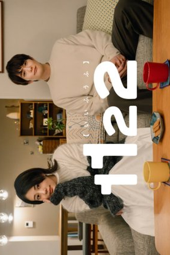  de Série 1122 Ii Fuufu (2024)