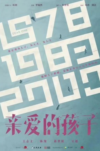 Poster de Série Dear One (2022)