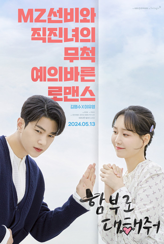 Poster 3 de Série Dare to Love Me (2024)