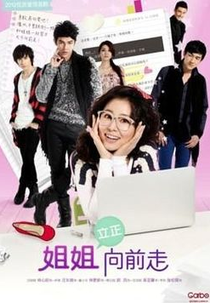 Drama Go Go Go (Drama Go Go Go)