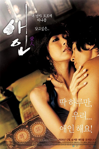  de Filme The Intimate (2005)