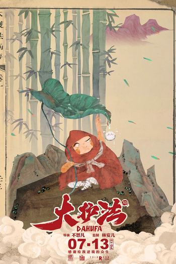  de Filme Dahufa (2017)