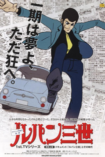 Lupin III - TV I - Poster / Capa / Cartaz - Oficial 2