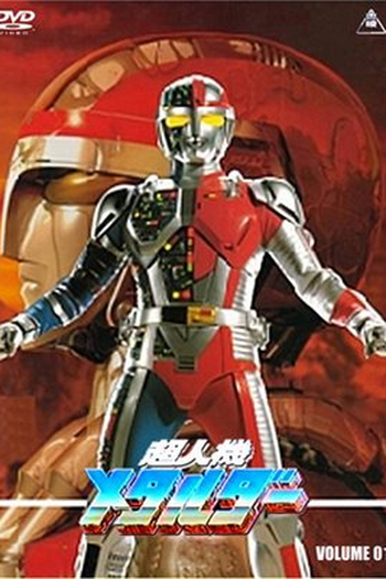  de Série Metalder, O Homem Máquina (1987)