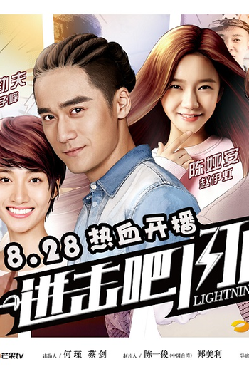  de Série Attack it, Lightning! (2017)