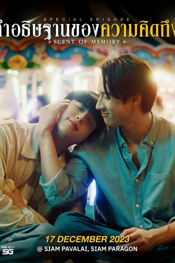  de Série Scent of Memory (2023)