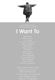 I Want to (Delam Mikhad)