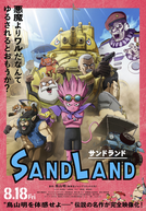 Sand Land (サンドランド)