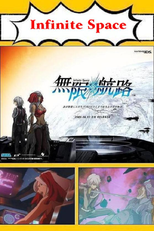 Mugen Kouro (無限航路 Infinite Space)