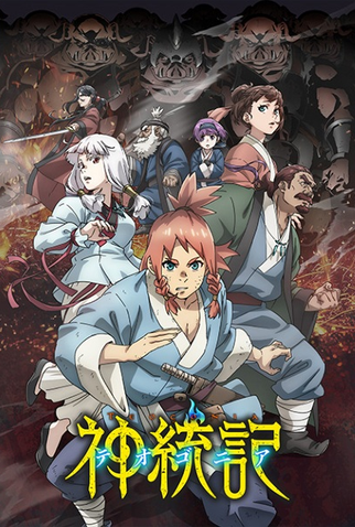 Poster 1 de Série Teogonia (2025)