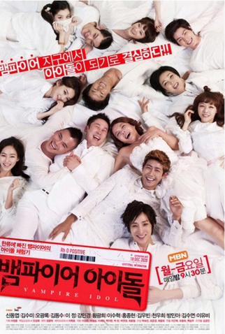 Poster 1 de Série Vampire Idol (2011)