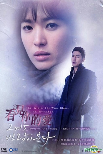  de Série Ventos de Inverno (2013)