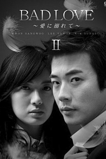  de Série Bad Love (2007)