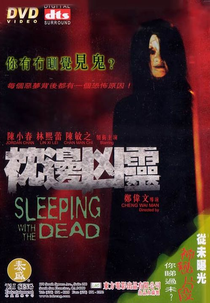 Sleeping with the Dead (Cham bin hung leng)