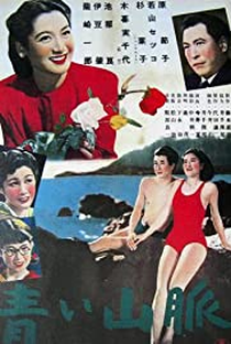 Zoku aoi sanmyaku - Poster / Capa / Cartaz - Oficial 1