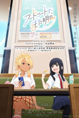 Food Court de, Mata Ashita. (フードコートで、また明日。)