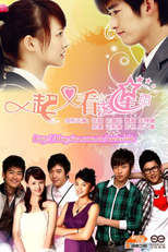 Meteor Shower 2 (Yi Qi You Kan Liu Xing Yu)