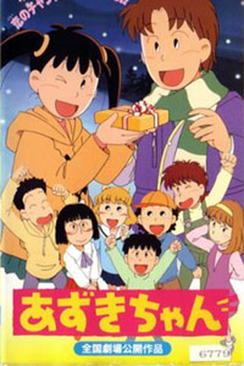 Poster de Série Azuki-chan (1995)