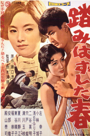  de Filme Fumihazushita haru (1958)
