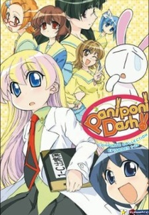 Pani Poni Dash! (ぱにぽにだっしゅ！)