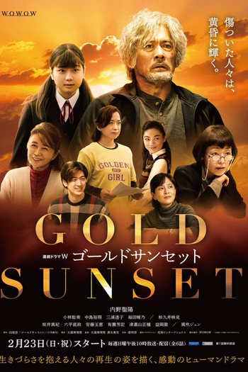 Poster de Franquia ゴールドサンセット (2025)