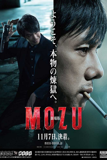  de Filme Mozu (2015)