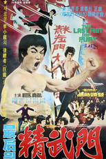 Bruce Lee, O Dragão (Choihui jeongmumun)