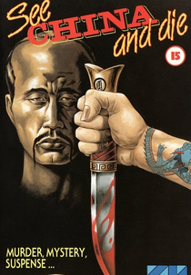 See China and Die (See China and Die)