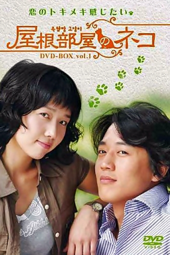  de Série Attic Cat (2003)