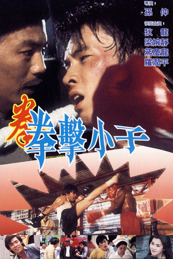  de Filme Destiny's Champion (1983)