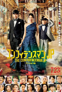 The Confidence Man JP: Princess - Poster / Capa / Cartaz - Oficial 1