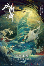 Jiangtun: Feng Shi Wu (Dance With the Finless Promise)