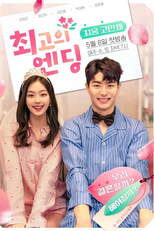 The Best Ending (최고의 엔)