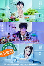 A DeadbEATs Meal (백수세끼)