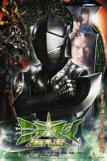  de Filme Mirrorman REFLEX (2006)