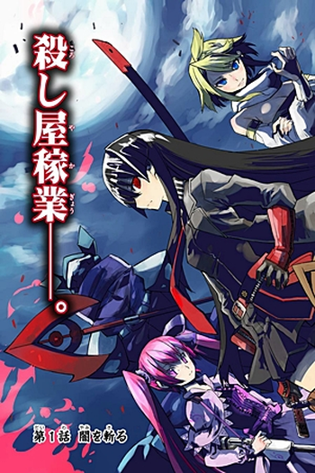  de Série Akame ga Kill! (2014)