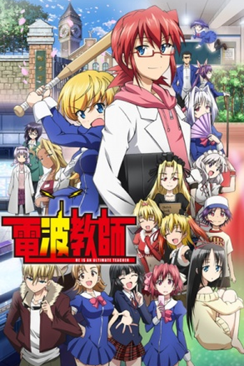  de Série Denpa Kyoushi (2015)