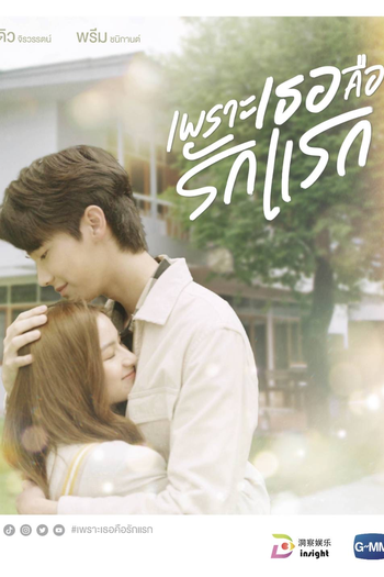  de Série A Love So Beautiful (2024)