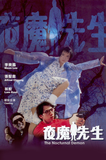  de Filme The Nocturnal Demon (1990)