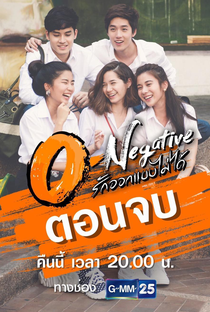 O-Negative, Love Can't Be Designed - Poster / Capa / Cartaz - Oficial 1