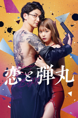 Koi to Dangan (恋と弾丸)