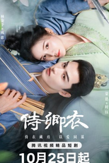 Shi Qing Yi (侍卿衣)