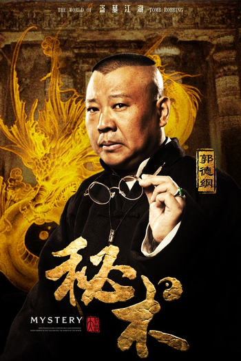  de Filme Mystery (2014)