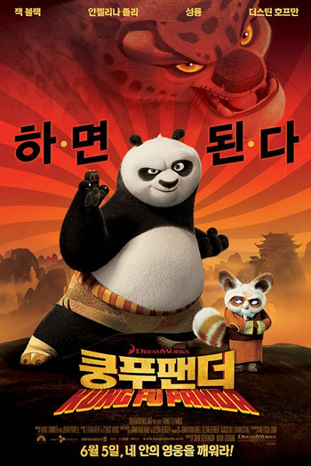  de Filme Kung Fu Panda (2008)