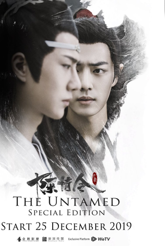 Poster 1 de Série The Untamed Special Edition (2019)
