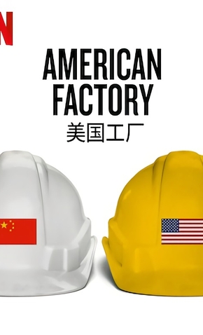 american factory